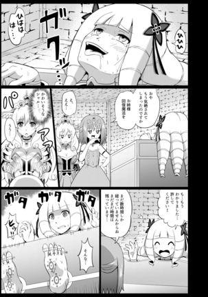 Takabisha Hime Oshioki Kusuguri Jigoku - Page 26