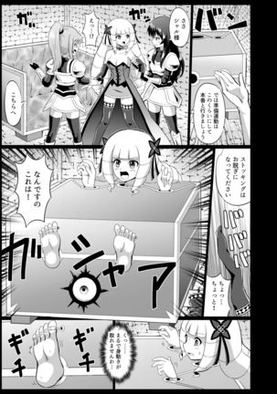 Takabisha Hime Oshioki Kusuguri Jigoku - Page 14