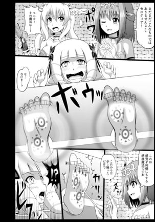 Takabisha Hime Oshioki Kusuguri Jigoku - Page 19
