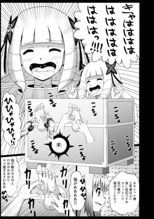 Takabisha Hime Oshioki Kusuguri Jigoku - Page 16