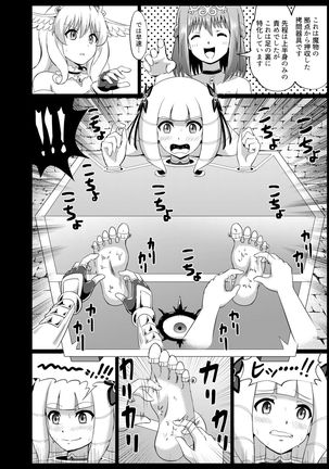 Takabisha Hime Oshioki Kusuguri Jigoku - Page 15