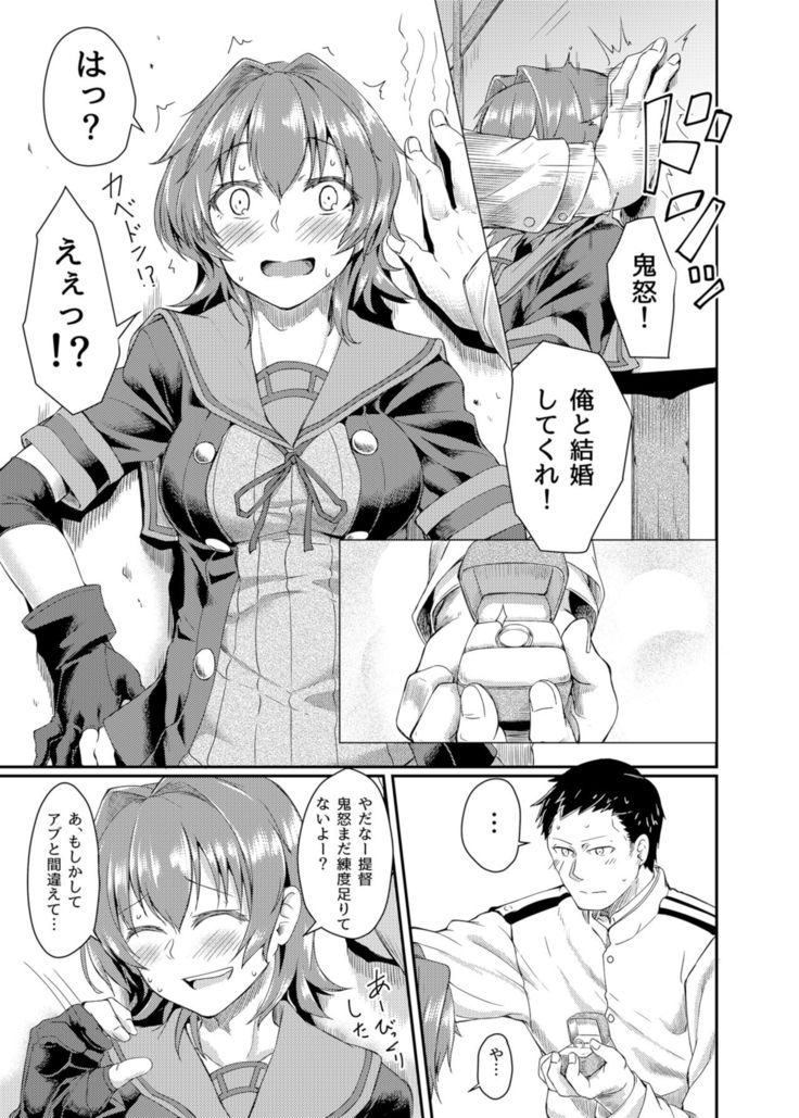 Kunren janai yo!
