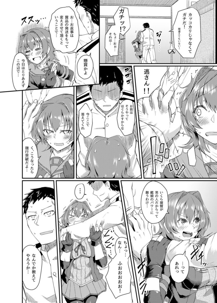 Kunren janai yo!