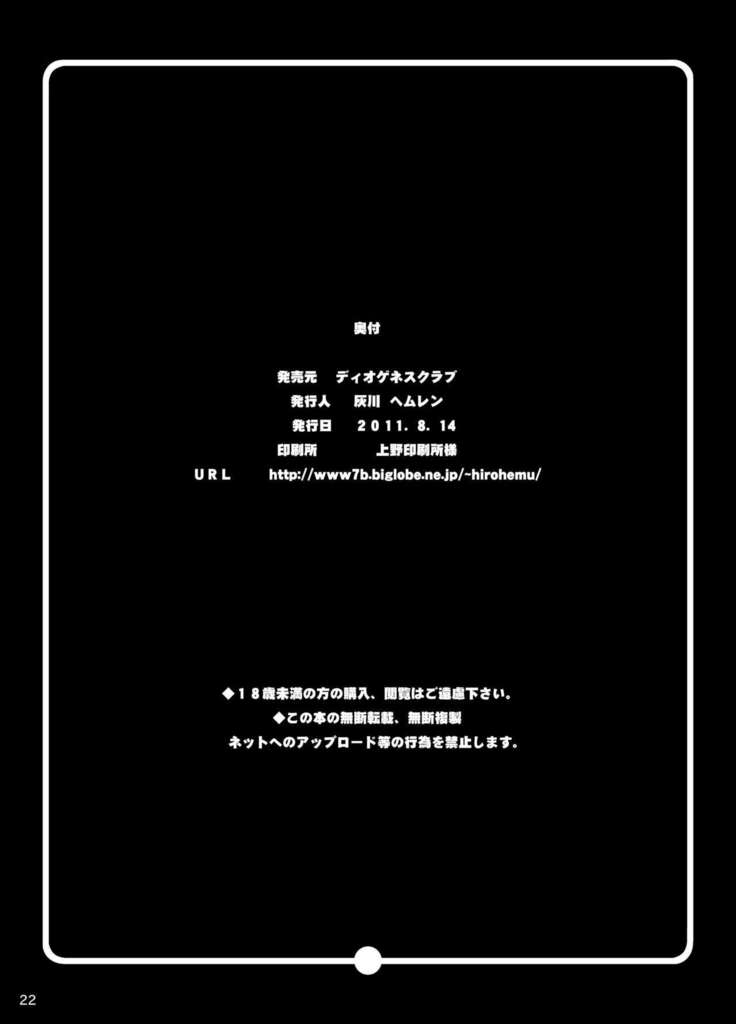 Love Hotel-gao Anaru-chan