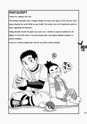 **yaoi** Maru Tendon - Daitai Atteru Page #26