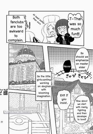 **yaoi** Maru Tendon - Daitai Atteru - Page 23