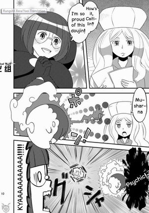**yaoi** Maru Tendon - Daitai Atteru - Page 11