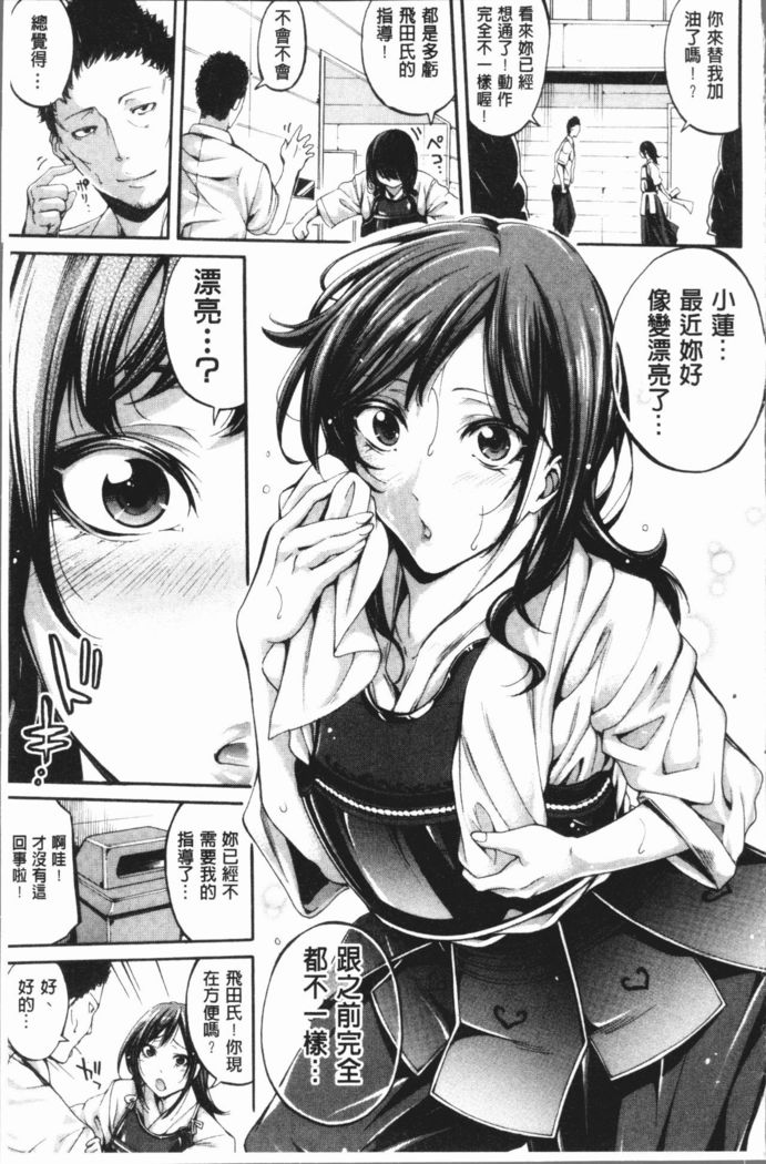 Bukatsu Shoujo Paradise - Asekkaki no Tenshi-tachi | 部活少女的性愛天堂 香汗淋漓的天使們
