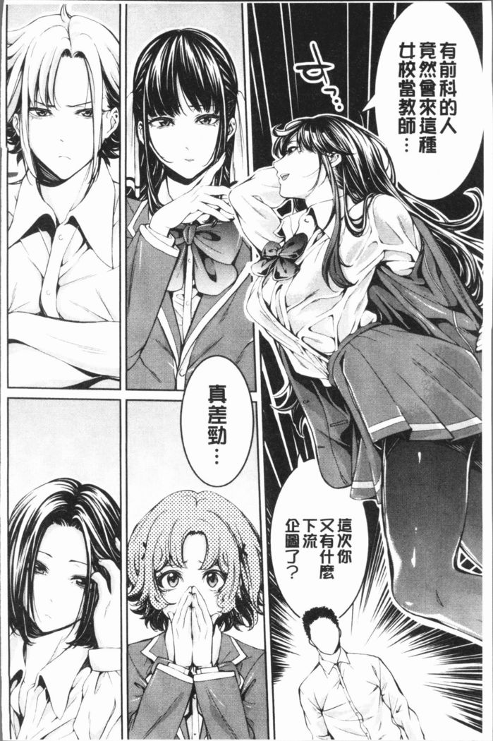 Bukatsu Shoujo Paradise - Asekkaki no Tenshi-tachi | 部活少女的性愛天堂 香汗淋漓的天使們