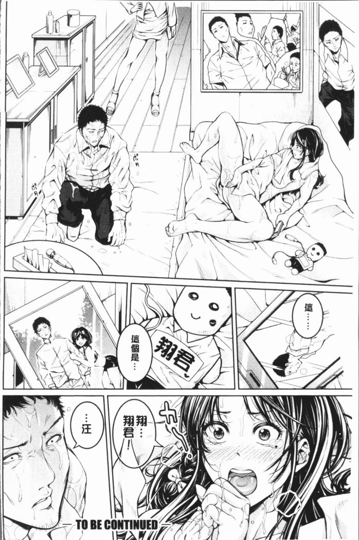 Bukatsu Shoujo Paradise - Asekkaki no Tenshi-tachi | 部活少女的性愛天堂 香汗淋漓的天使們
