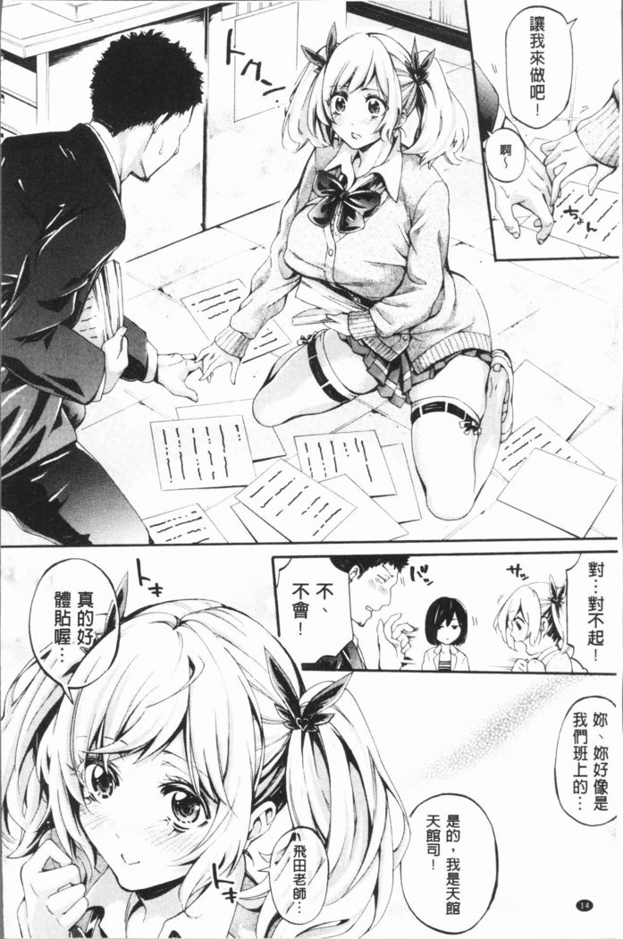 Bukatsu Shoujo Paradise - Asekkaki no Tenshi-tachi | 部活少女的性愛天堂 香汗淋漓的天使們