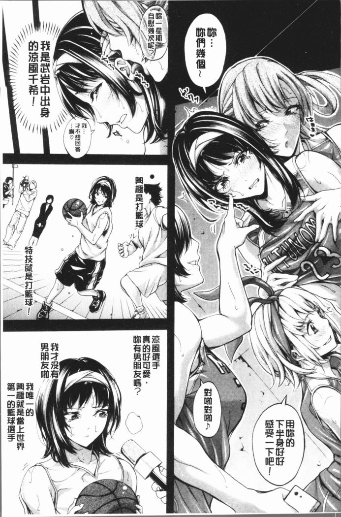Bukatsu Shoujo Paradise - Asekkaki no Tenshi-tachi | 部活少女的性愛天堂 香汗淋漓的天使們