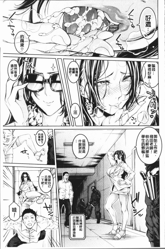 Bukatsu Shoujo Paradise - Asekkaki no Tenshi-tachi | 部活少女的性愛天堂 香汗淋漓的天使們