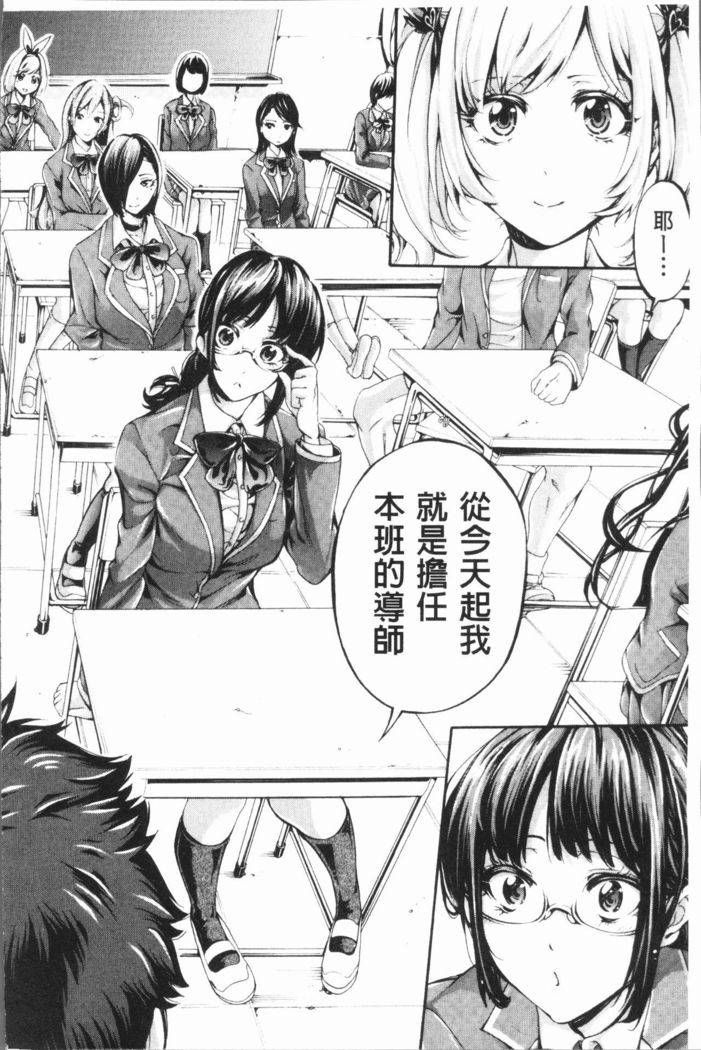 Bukatsu Shoujo Paradise - Asekkaki no Tenshi-tachi | 部活少女的性愛天堂 香汗淋漓的天使們