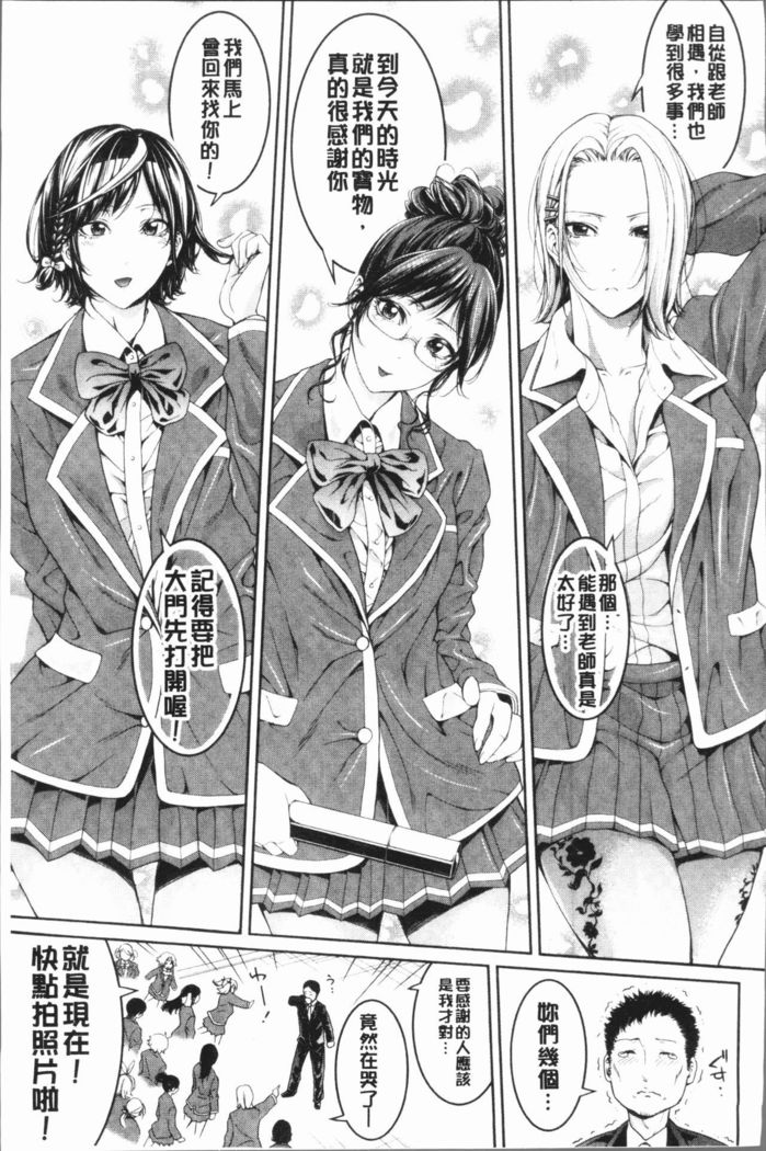 Bukatsu Shoujo Paradise - Asekkaki no Tenshi-tachi | 部活少女的性愛天堂 香汗淋漓的天使們