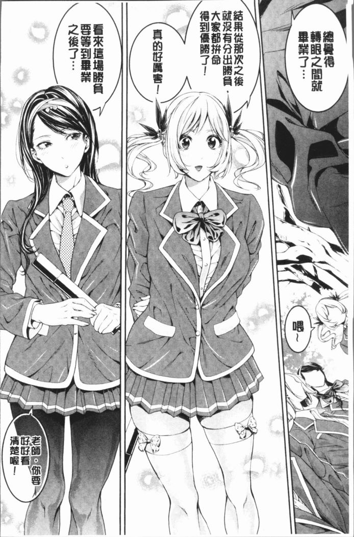 Bukatsu Shoujo Paradise - Asekkaki no Tenshi-tachi | 部活少女的性愛天堂 香汗淋漓的天使們