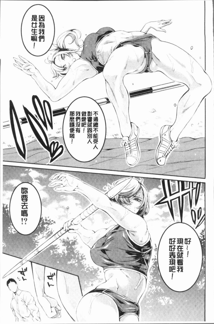 Bukatsu Shoujo Paradise - Asekkaki no Tenshi-tachi | 部活少女的性愛天堂 香汗淋漓的天使們