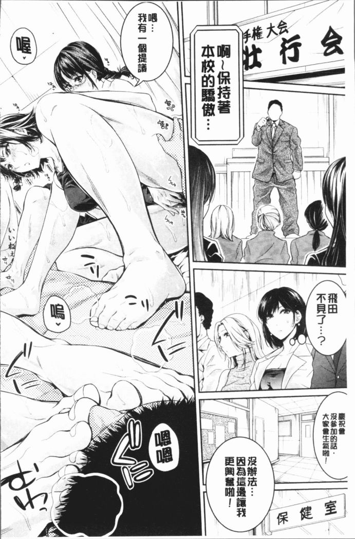Bukatsu Shoujo Paradise - Asekkaki no Tenshi-tachi | 部活少女的性愛天堂 香汗淋漓的天使們