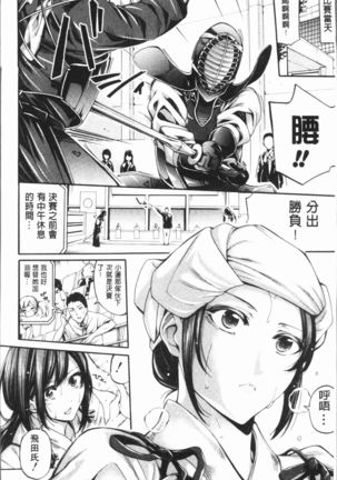 Bukatsu Shoujo Paradise - Asekkaki no Tenshi-tachi | 部活少女的性愛天堂 香汗淋漓的天使們 - Page 60