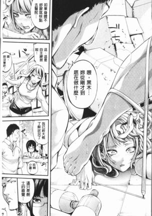 Bukatsu Shoujo Paradise - Asekkaki no Tenshi-tachi | 部活少女的性愛天堂 香汗淋漓的天使們 - Page 109