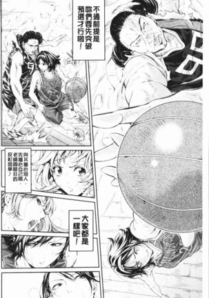 Bukatsu Shoujo Paradise - Asekkaki no Tenshi-tachi | 部活少女的性愛天堂 香汗淋漓的天使們 - Page 230