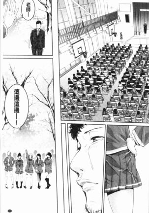 Bukatsu Shoujo Paradise - Asekkaki no Tenshi-tachi | 部活少女的性愛天堂 香汗淋漓的天使們 - Page 247