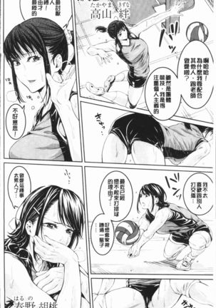 Bukatsu Shoujo Paradise - Asekkaki no Tenshi-tachi | 部活少女的性愛天堂 香汗淋漓的天使們 - Page 184