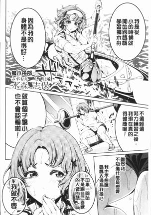 Bukatsu Shoujo Paradise - Asekkaki no Tenshi-tachi | 部活少女的性愛天堂 香汗淋漓的天使們 - Page 174
