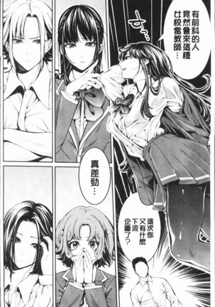 Bukatsu Shoujo Paradise - Asekkaki no Tenshi-tachi | 部活少女的性愛天堂 香汗淋漓的天使們 - Page 168