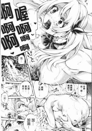 Bukatsu Shoujo Paradise - Asekkaki no Tenshi-tachi | 部活少女的性愛天堂 香汗淋漓的天使們 - Page 47