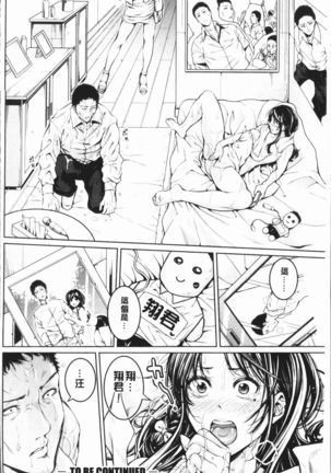 Bukatsu Shoujo Paradise - Asekkaki no Tenshi-tachi | 部活少女的性愛天堂 香汗淋漓的天使們 - Page 210