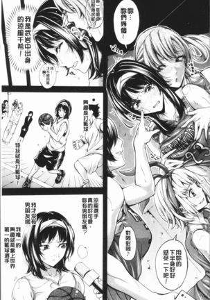 Bukatsu Shoujo Paradise - Asekkaki no Tenshi-tachi | 部活少女的性愛天堂 香汗淋漓的天使們 - Page 131