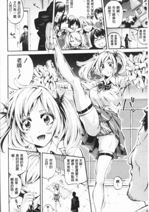 Bukatsu Shoujo Paradise - Asekkaki no Tenshi-tachi | 部活少女的性愛天堂 香汗淋漓的天使們 - Page 24