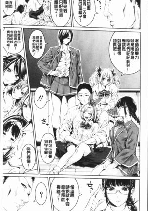 Bukatsu Shoujo Paradise - Asekkaki no Tenshi-tachi | 部活少女的性愛天堂 香汗淋漓的天使們 - Page 171