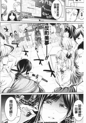 Bukatsu Shoujo Paradise - Asekkaki no Tenshi-tachi | 部活少女的性愛天堂 香汗淋漓的天使們 - Page 166