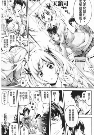 Bukatsu Shoujo Paradise - Asekkaki no Tenshi-tachi | 部活少女的性愛天堂 香汗淋漓的天使們 - Page 15