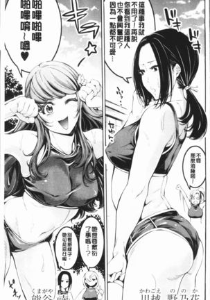 Bukatsu Shoujo Paradise - Asekkaki no Tenshi-tachi | 部活少女的性愛天堂 香汗淋漓的天使們 - Page 191