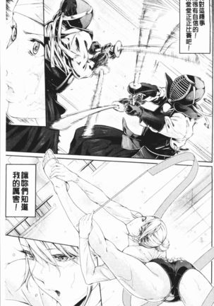 Bukatsu Shoujo Paradise - Asekkaki no Tenshi-tachi | 部活少女的性愛天堂 香汗淋漓的天使們 - Page 231