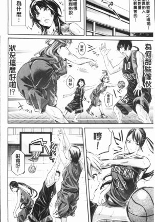 Bukatsu Shoujo Paradise - Asekkaki no Tenshi-tachi | 部活少女的性愛天堂 香汗淋漓的天使們 - Page 128