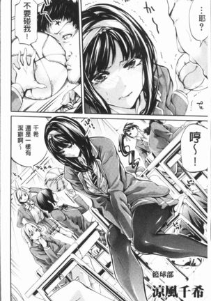 Bukatsu Shoujo Paradise - Asekkaki no Tenshi-tachi | 部活少女的性愛天堂 香汗淋漓的天使們 - Page 14