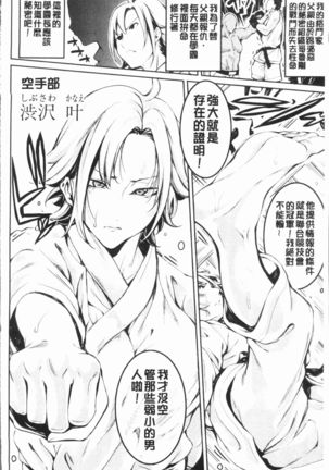 Bukatsu Shoujo Paradise - Asekkaki no Tenshi-tachi | 部活少女的性愛天堂 香汗淋漓的天使們 - Page 176