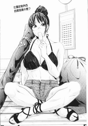Bukatsu Shoujo Paradise - Asekkaki no Tenshi-tachi | 部活少女的性愛天堂 香汗淋漓的天使們 - Page 76