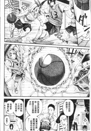 Bukatsu Shoujo Paradise - Asekkaki no Tenshi-tachi | 部活少女的性愛天堂 香汗淋漓的天使們 - Page 80