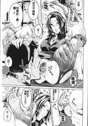 Bukatsu Shoujo Paradise - Asekkaki no Tenshi-tachi | 部活少女的性愛天堂 香汗淋漓的天使們 - Page 199
