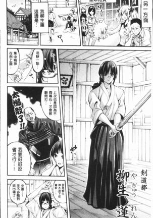 Bukatsu Shoujo Paradise - Asekkaki no Tenshi-tachi | 部活少女的性愛天堂 香汗淋漓的天使們 - Page 52