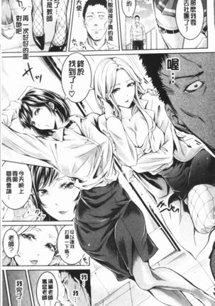 Bukatsu Shoujo Paradise - Asekkaki no Tenshi-tachi | 部活少女的性愛天堂 香汗淋漓的天使們 - Page 153