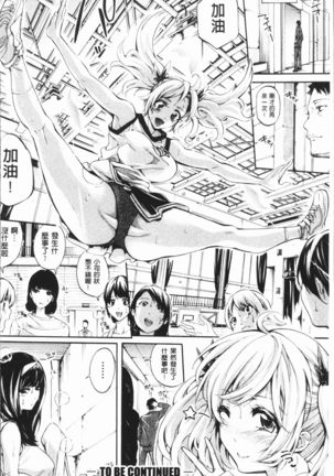 Bukatsu Shoujo Paradise - Asekkaki no Tenshi-tachi | 部活少女的性愛天堂 香汗淋漓的天使們 - Page 50