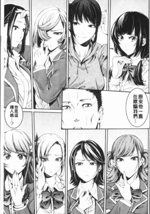 Bukatsu Shoujo Paradise - Asekkaki no Tenshi-tachi | 部活少女的性愛天堂 香汗淋漓的天使們 - Page 169