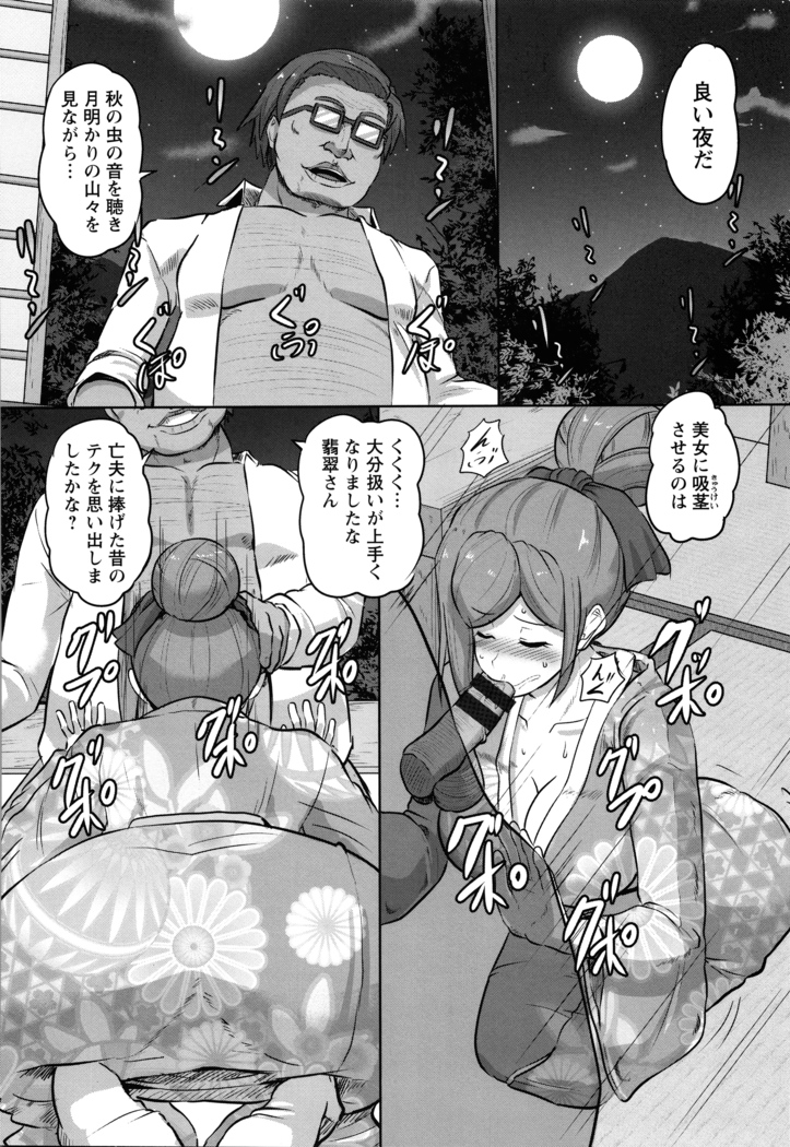 Kariire Kansai