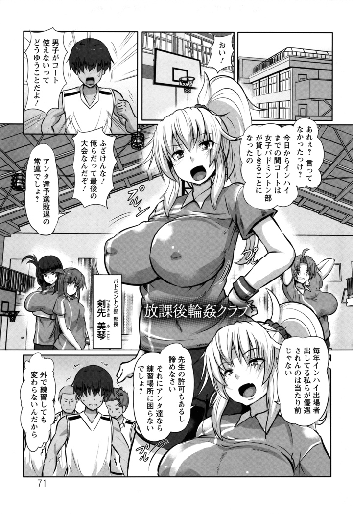 Kariire Kansai